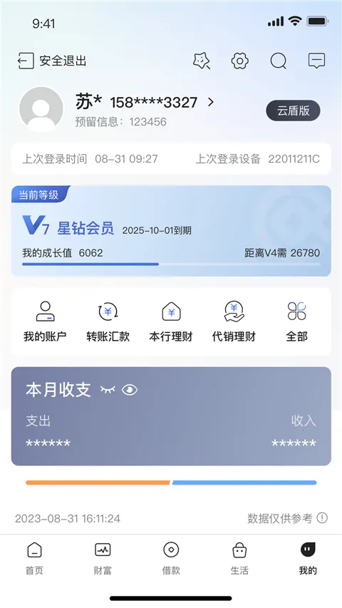 汉口银行最新手机版 汉口银行最新手机版