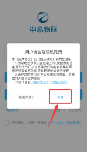智慧渔业(渔业养殖平台) 智慧渔业(渔业养殖平台)