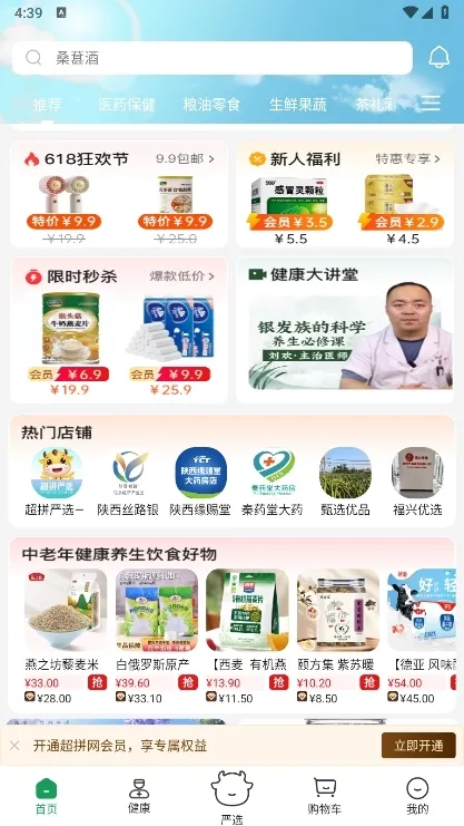 超拼网2026官方最新版本 超拼网2026官方最新版本