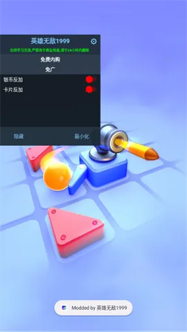 弹跳防御(弹跳策略游戏) 弹跳防御(弹跳策略游戏)