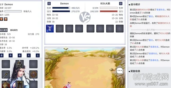 ��ǰ�и��ɶ�(���ɷ�����Ϸ)