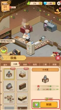 үү����͵�(��͵꾭Ӫ��Ϸ)