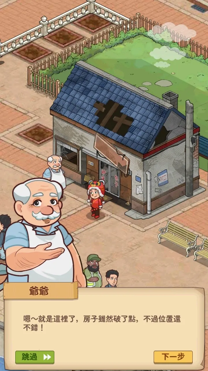 үү����͵�(��͵꾭Ӫ��Ϸ)