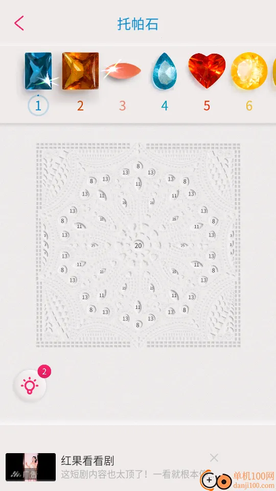 DazzlyѤʯ����(��ʯ��ɫ��Ϸ)