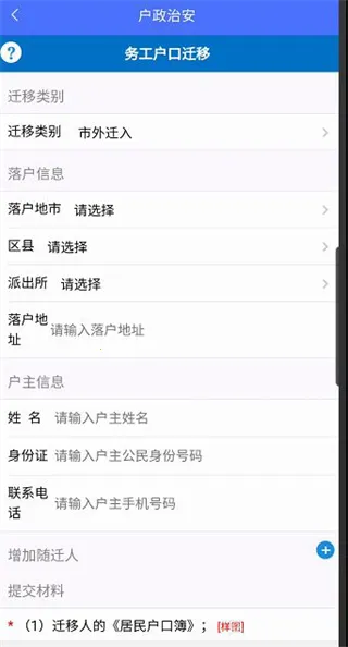 皖警便民服务e网通2026最新版本 皖警便民服务e网通2026最新版本