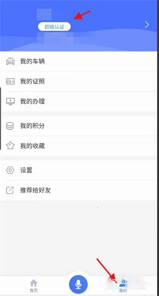 皖警便民服务e网通2026最新版本 皖警便民服务e网通2026最新版本