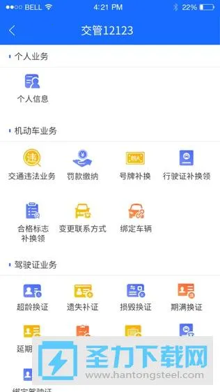 皖警便民服务e网通2026最新版本 皖警便民服务e网通2026最新版本