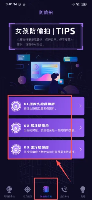 ����ͷ̽����(����ͷ��⹤��)