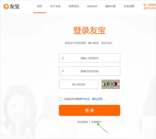 友宝友客云(售货机管理 app) 友宝友客云(售货机管理 app)