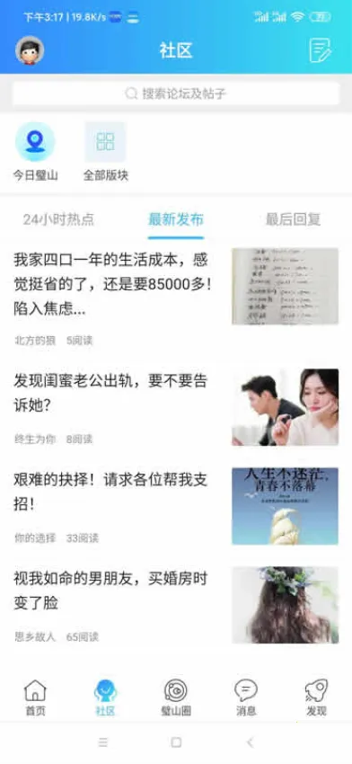 �ɽ�˼Ұ�׿���ֻ���