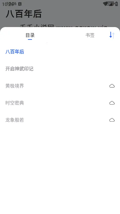 追书帮最新手机版 追书帮最新手机版
