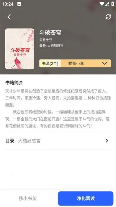 追书帮最新手机版 追书帮最新手机版