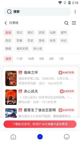 追书帮最新手机版 追书帮最新手机版