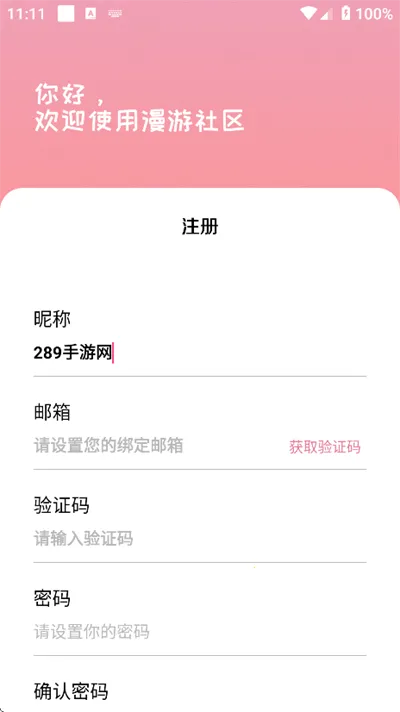 漫游社区(资源分享平台) 漫游社区(资源分享平台)