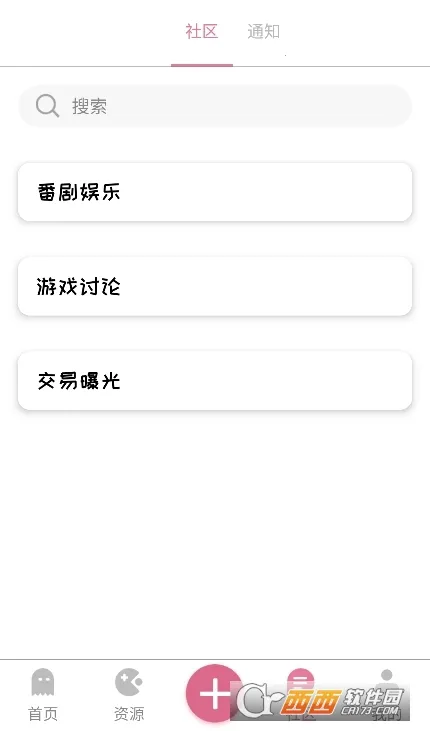 漫游社区(资源分享平台) 漫游社区(资源分享平台)