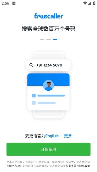 Truecaller(���ܷ�ɧ������)