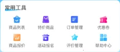青海新发地卖家(店铺管理软件) 青海新发地卖家(店铺管理软件)