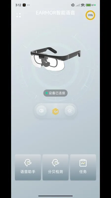 EARMOR智能语音安卓版手机版 EARMOR智能语音安卓版手机版