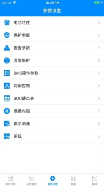 蚂蚁保护板(电池管理工具) 蚂蚁保护板(电池管理工具)