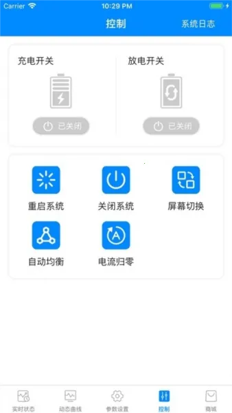 蚂蚁保护板(电池管理工具) 蚂蚁保护板(电池管理工具)