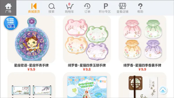 星猫广场(儿童趣味游戏) 星猫广场(儿童趣味游戏)