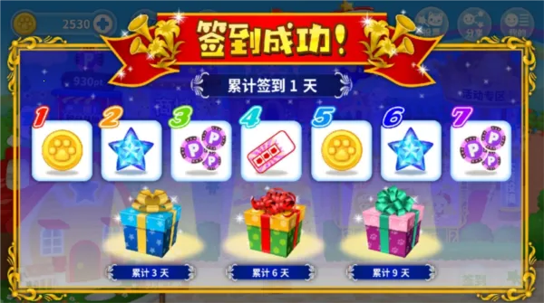 星猫广场(儿童趣味游戏) 星猫广场(儿童趣味游戏)