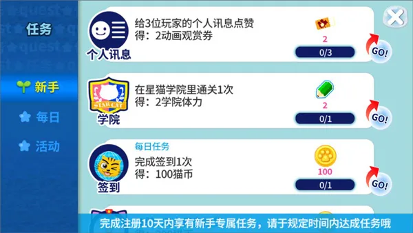 星猫广场(儿童趣味游戏) 星猫广场(儿童趣味游戏)