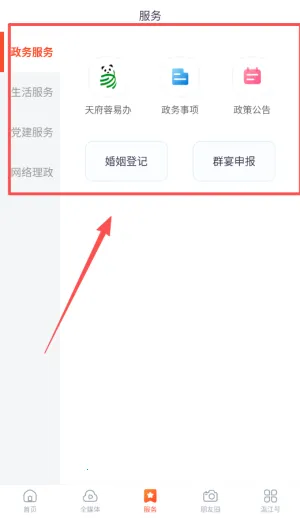 金温江(温江新闻服务端) 金温江(温江新闻服务端)