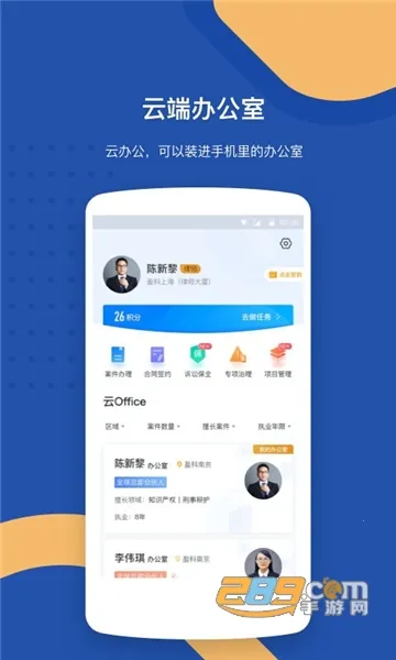 lawwit(律师办公软件) lawwit(律师办公软件)