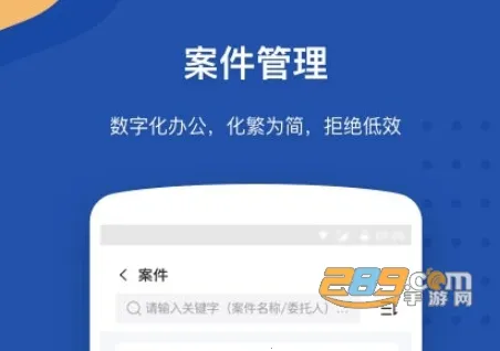 lawwit(律师办公软件) lawwit(律师办公软件)