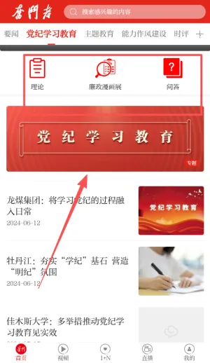 奋斗者最新手机版 奋斗者最新手机版