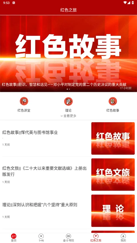 奋斗者最新手机版 奋斗者最新手机版