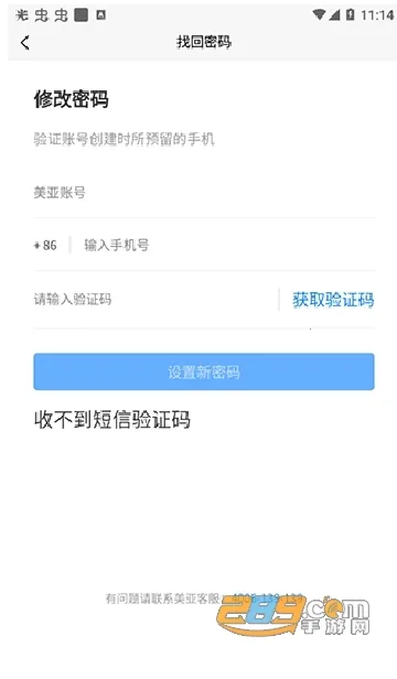美亚商旅(差旅预订平台) 美亚商旅(差旅预订平台)