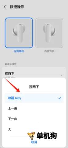 魅族耳机(耳机管理软件) 魅族耳机(耳机管理软件)