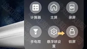 vivo一键锁屏(手机锁屏软件) vivo一键锁屏(手机锁屏软件)