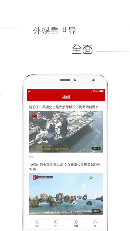 参考消息2026下载安装 参考消息2026下载安装