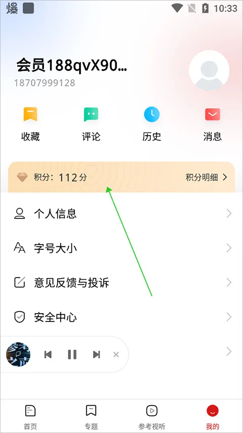 参考消息2026下载安装 参考消息2026下载安装