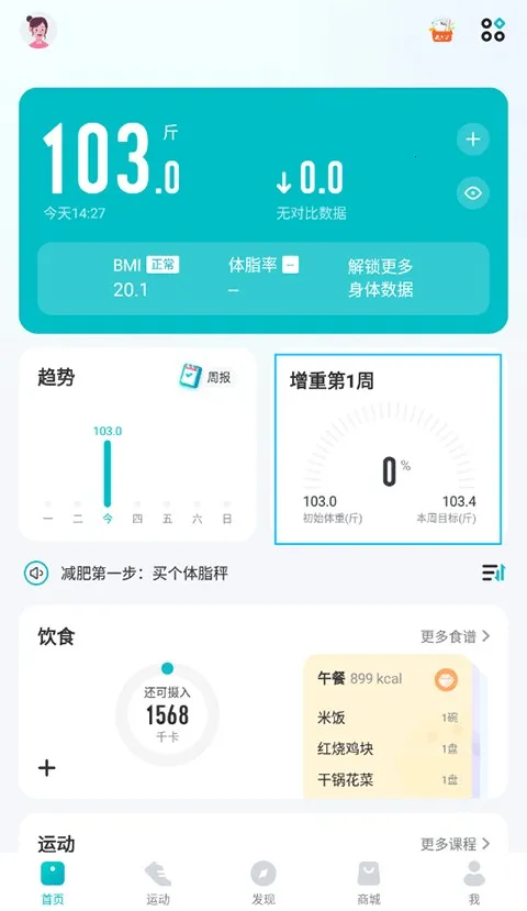 好轻(健身管理软件) 好轻(健身管理软件)