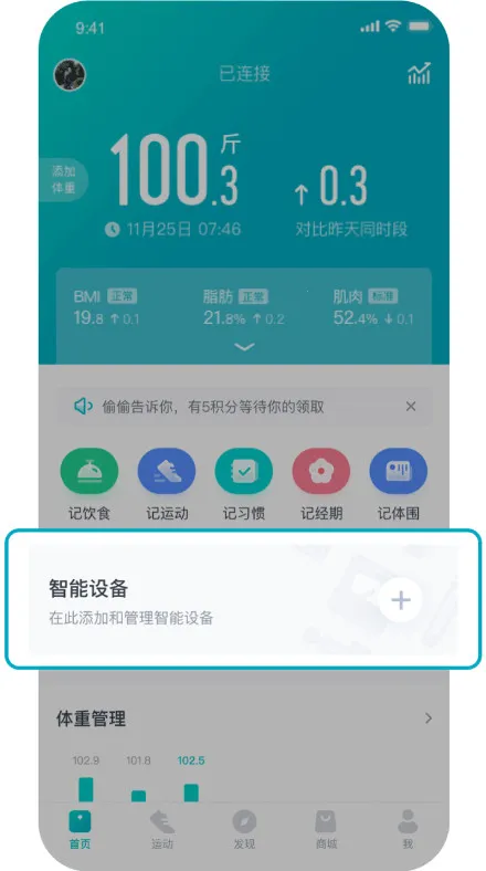 好轻(健身管理软件) 好轻(健身管理软件)