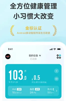 好轻(健身管理软件) 好轻(健身管理软件)