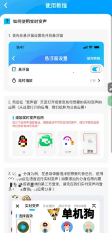 魔音变声器精英2026最新版本 魔音变声器精英2026最新版本