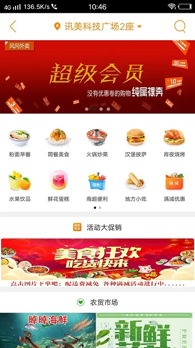 凤冈外卖(外卖订餐服务) 凤冈外卖(外卖订餐服务)