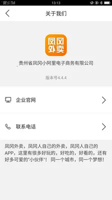 凤冈外卖(外卖订餐服务) 凤冈外卖(外卖订餐服务)