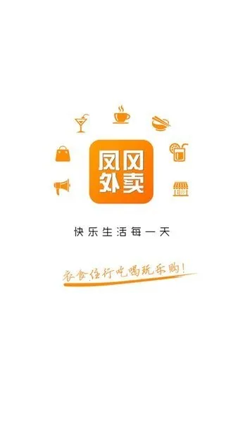 凤冈外卖(外卖订餐服务) 凤冈外卖(外卖订餐服务)