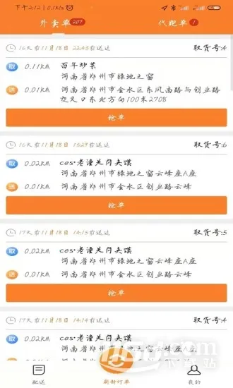 С��������ʿ��(���ֽӵ�ƽ̨)
