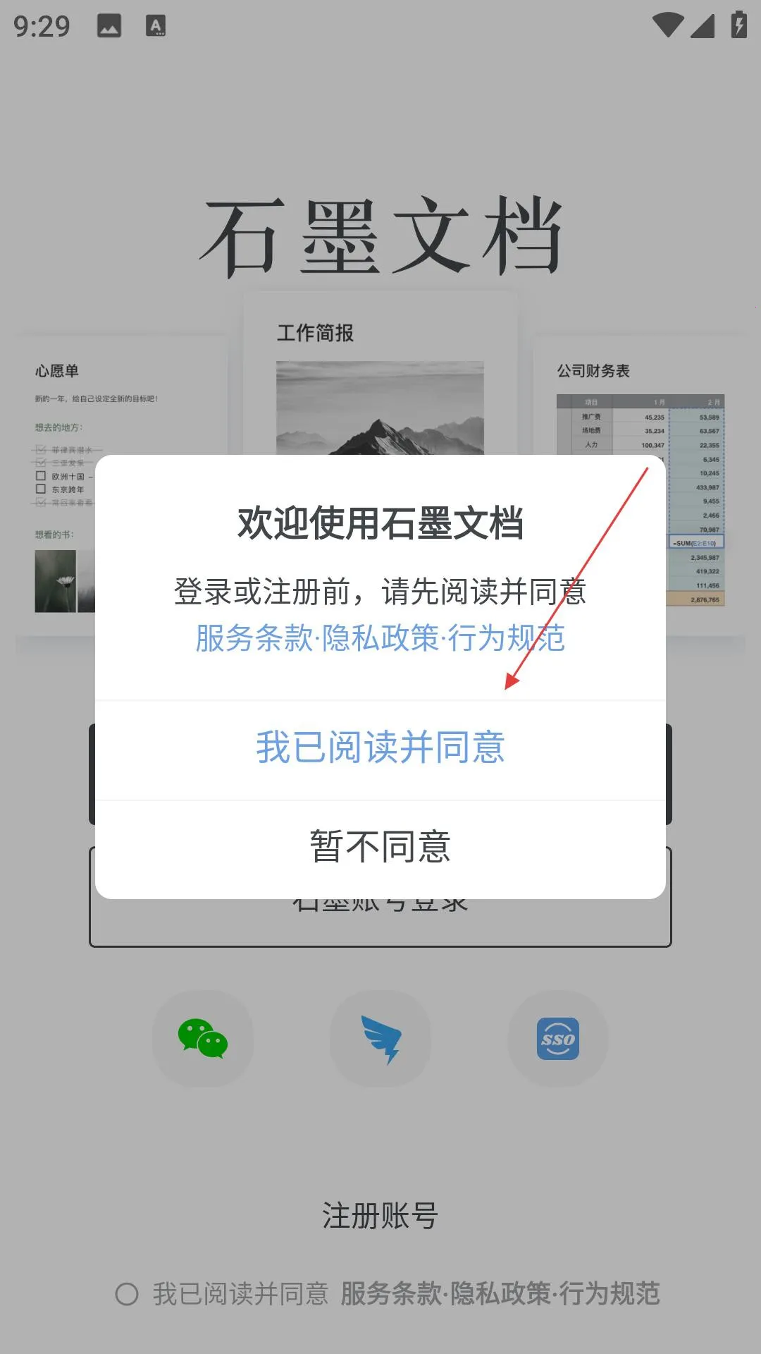 ʯī�ĵ�(����Э���ĵ�)