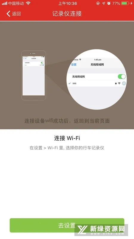 慧车天下(行车记录软件) 慧车天下(行车记录软件)