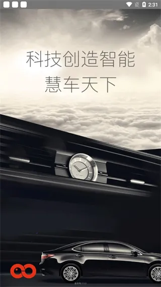 慧车天下(行车记录软件) 慧车天下(行车记录软件)