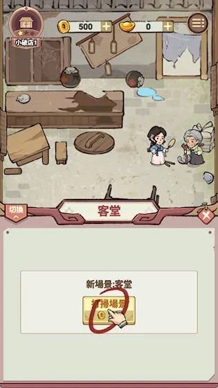 客滿啦!我的幸福旅店2026官方正版 客滿啦!我的幸福旅店2026官方正版