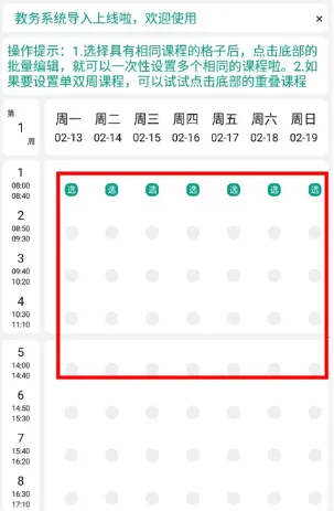 极简课程表(课程表查看软件) 极简课程表(课程表查看软件)